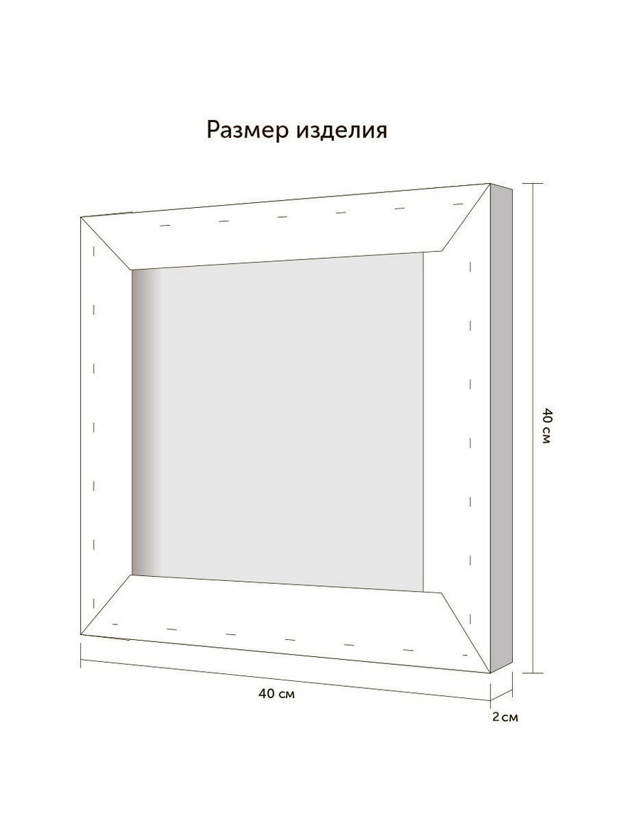 Декор и интерьер Ekoramka