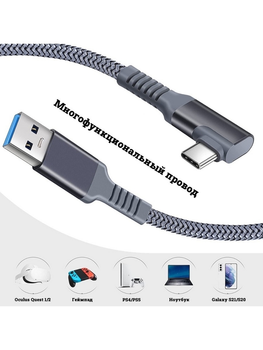 Oculus link usb c. Кабель для oculus quest 2. шнур окулус линк. кабель oculus link для oculus quest. кабель oculus link какая разница.
