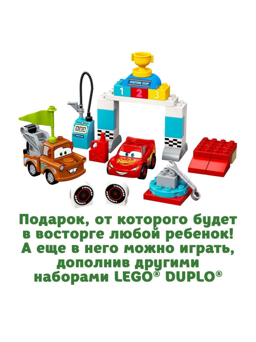 Конструктор LEGO DUPLO & Disney Cars 10924 Гонки Молнии МакКуина / машинка,  конструктор для детей LEGO | Купить с доставкой в интернет-магазине kandi.ru