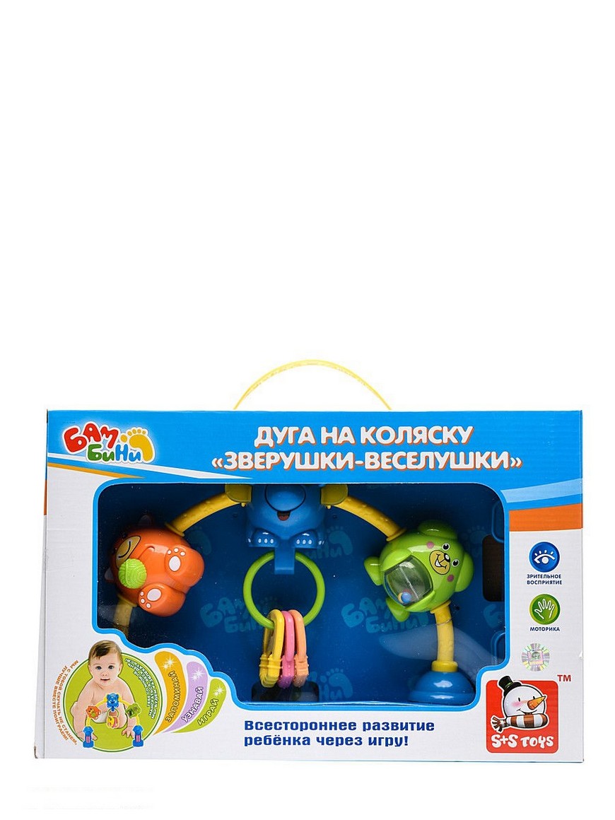 S дуга. Дуга s+s Toys зверушки-веселушки.