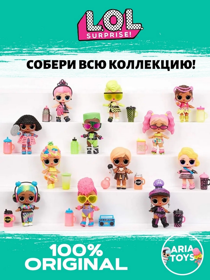 Кукла LOL Surprise Dance Tots/ШАР ЛОЛ СЮРПРИЗ/ ЛОЛ ОМГ/ДЭНС/ЛОЛ КУКЛЫ  ИГРУШКИ/КАПСУЛА ЛОЛ ARIA TOYS | Купить с доставкой в интернет-магазине  kandi.ru