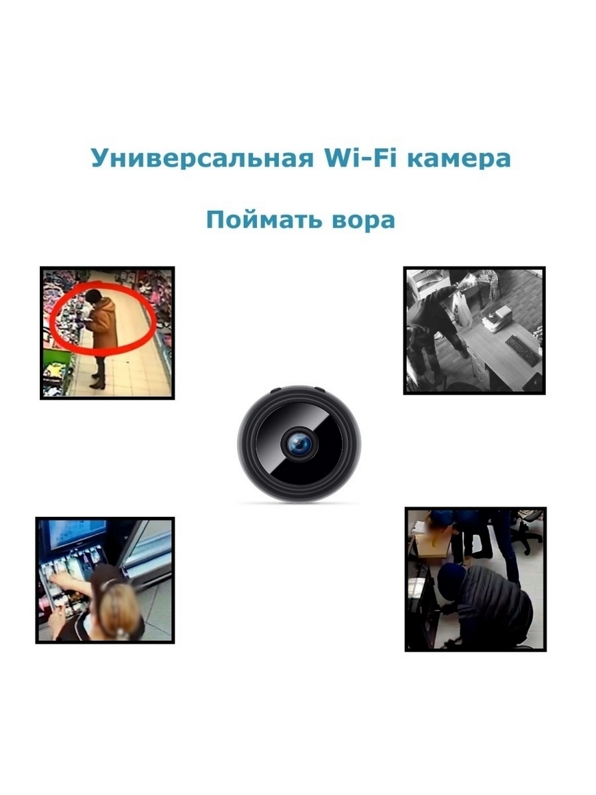 Мини скытая Камера Smart Microcam A9/ видеоняня / радионяня/ онлайн камера  wifi/ip камера wifi/ Камера Smart Microcam A9 мини wi-fi камера | Купить с  доставкой в интернет-магазине kandi.ru