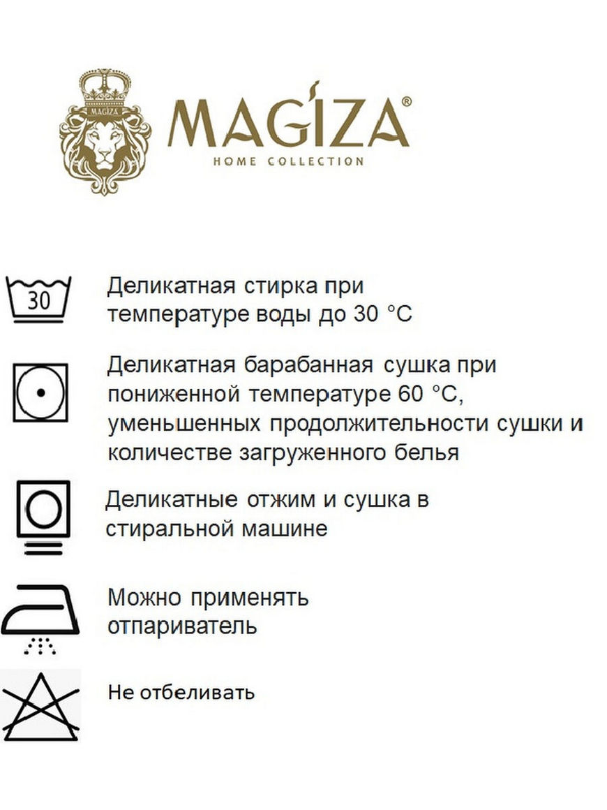 Шторы и карнизы Magiza