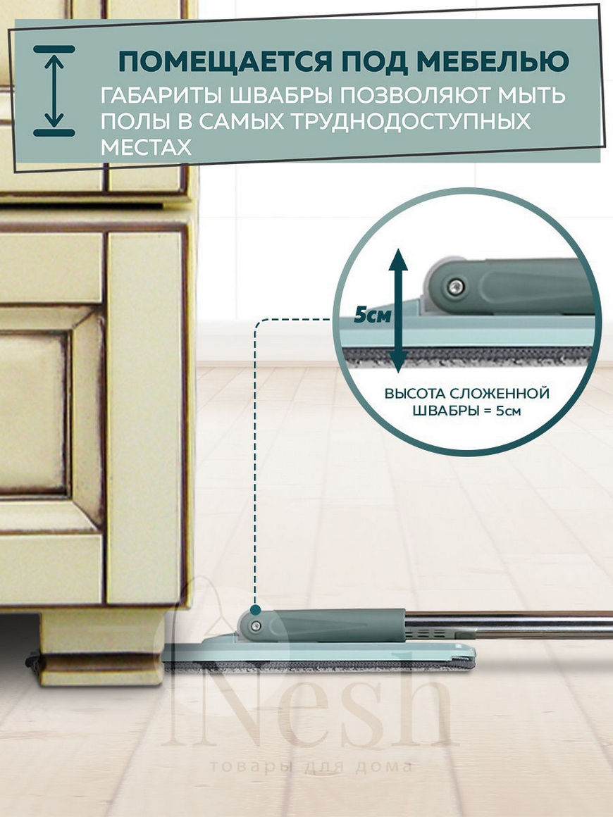 Швабра с отжимом и ведром / для уборки | ПОДАРОК: Держатель для швабры 2  насадки из микрофибры Nesh | Купить с доставкой в интернет-магазине kandi.ru