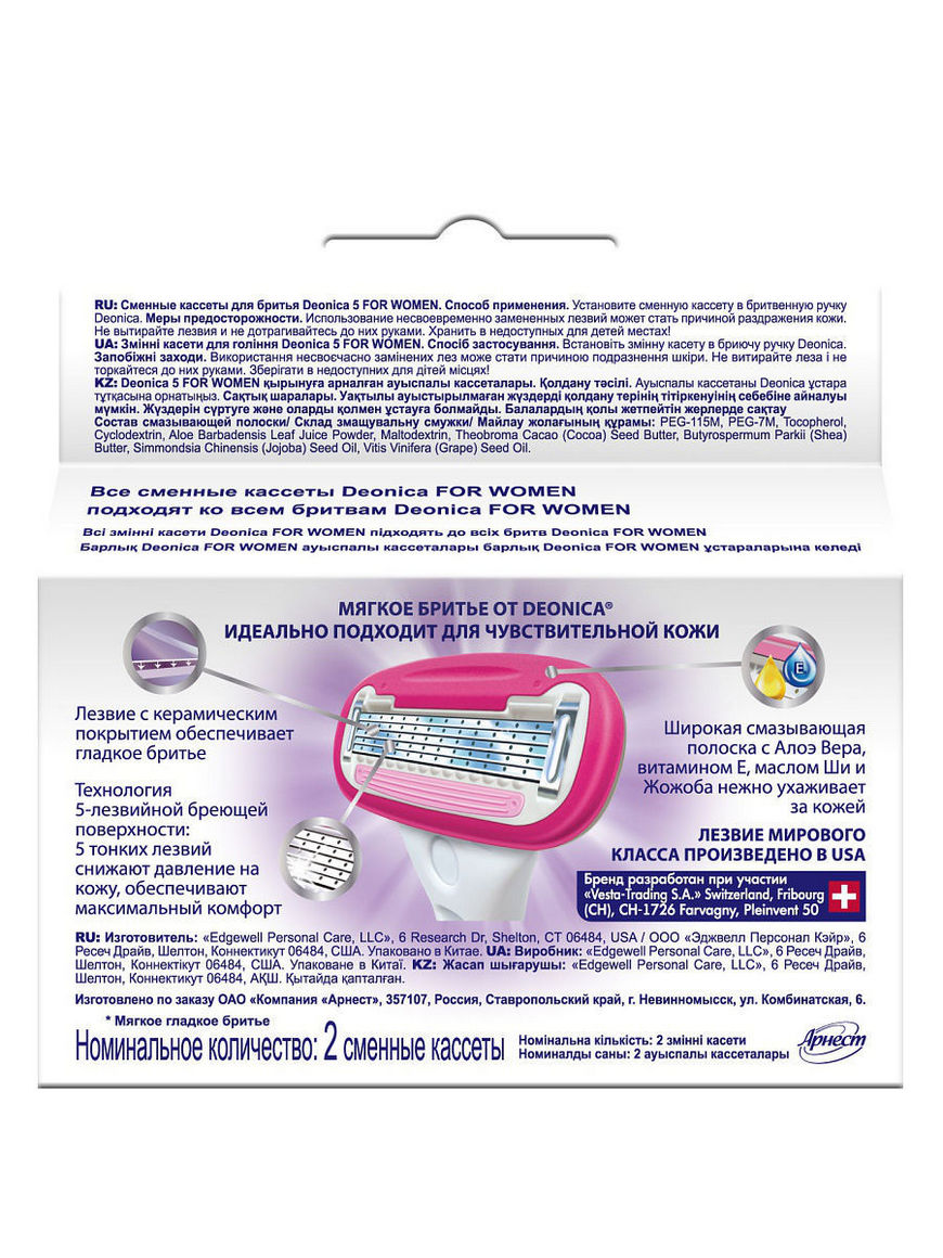 Deonica сменные кассеты для бритья. Кассеты deonica 3 for men. Deonica 3 lezviy women odnoraz britv 3+1free*10sht. Deonica сменные кассеты для бритья. Deonica сменные кассеты для бритья.