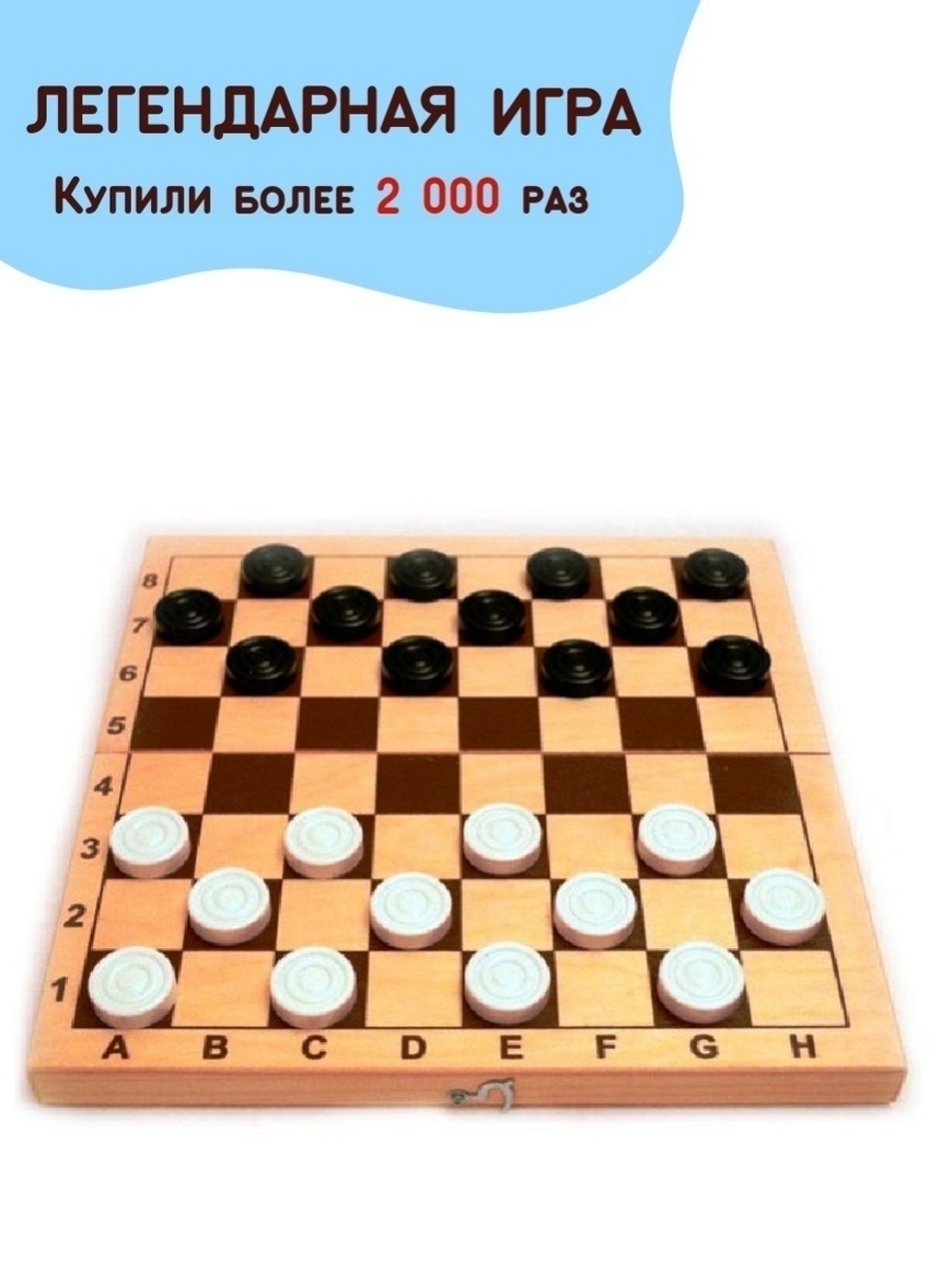 Торт шашки. Кидать шашки. Коробке). Шашечная доска. Шашки 12 на 12.