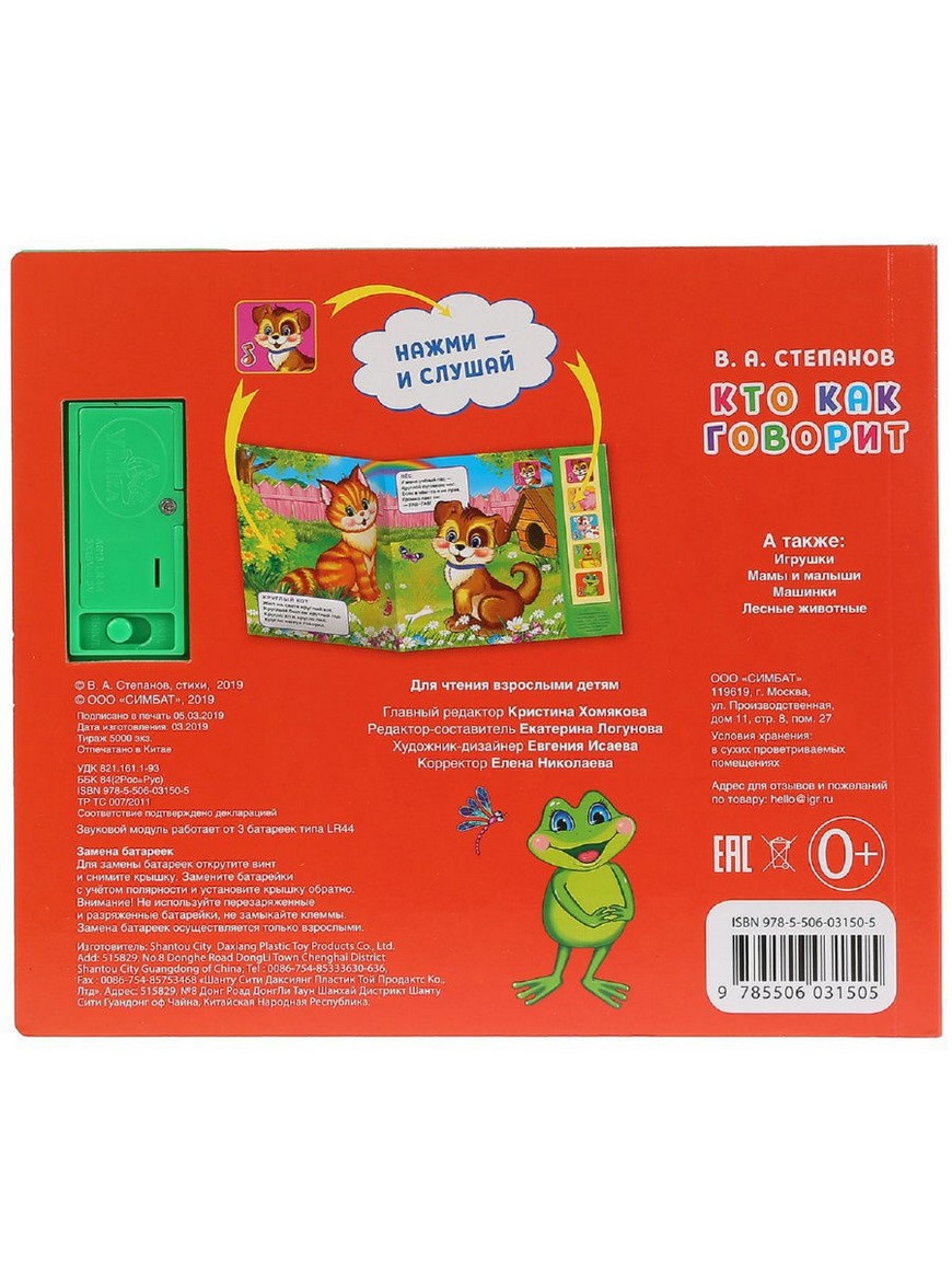 интерактивные книжки. интерактивные книги 6. интерактивная книга. интерактивная книга. интерактивный карандаш букмарк.