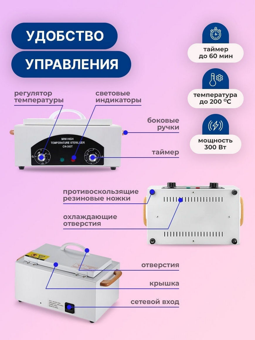 Сухожар,Сухожаровой шкаф,Стерилизатор для инструментов,Стерилизатор  маникюрный LuckyHouse | Купить с доставкой в интернет-магазине kandi.ru