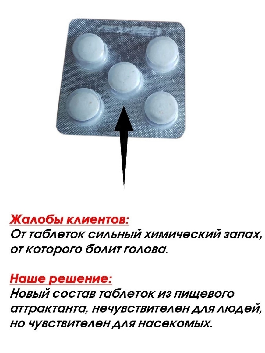 Средство от тараканов / защита от насекомых / форсайт / форссайт / клеевая  ловушка для тараканов / Средство от тараканов | Купить с доставкой в  интернет-магазине kandi.ru