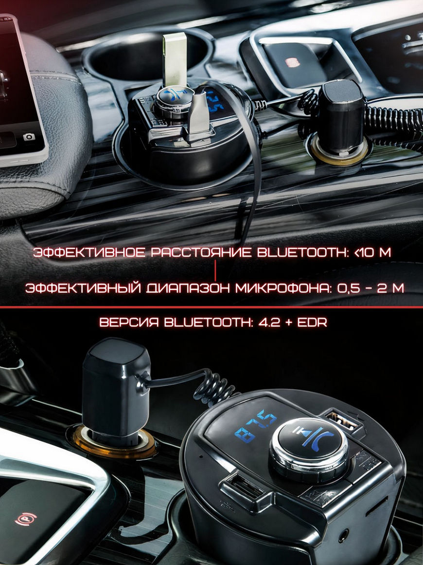 Fm Трансмиттер Bluetooth/ФМ модулятор/Автомобильное зарядное  устройство/Flash MP3-pleer для авто life4drive | Купить с доставкой в  интернет-магазине kandi.ru