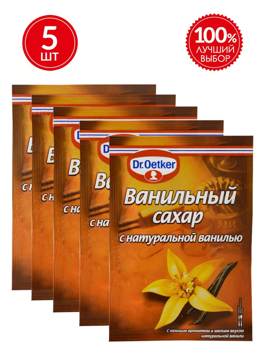 Сахар с натуральной ванилью. Сахар ванильный Dr Oetker, 15 г. Ванильный сахар доктор Оеткер. Сахар Dr.Oetker с ванилью, 15г. Ванильный сахар с натуральной ванилью 15 г Dr.Oetker.