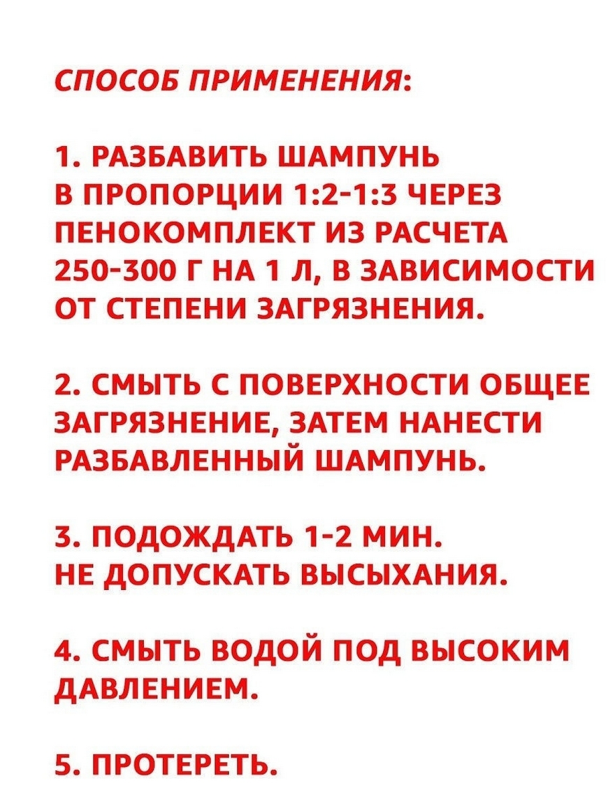 Автошампунь 5 л для бесконтактной мойки Шампунь для мойки авто Много пены  Активная пена SHIMA | Купить с доставкой в интернет-магазине kandi.ru