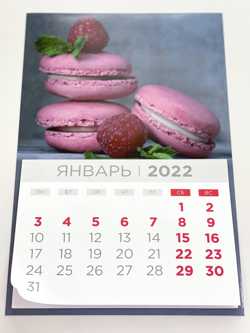 Календарь 2022 настенный магнитный на холодильник размер 18х27 см Макарун,  с отрывным блоком ПРО100КРАСИВО | Купить с доставкой в интернет-магазине  kandi.ru