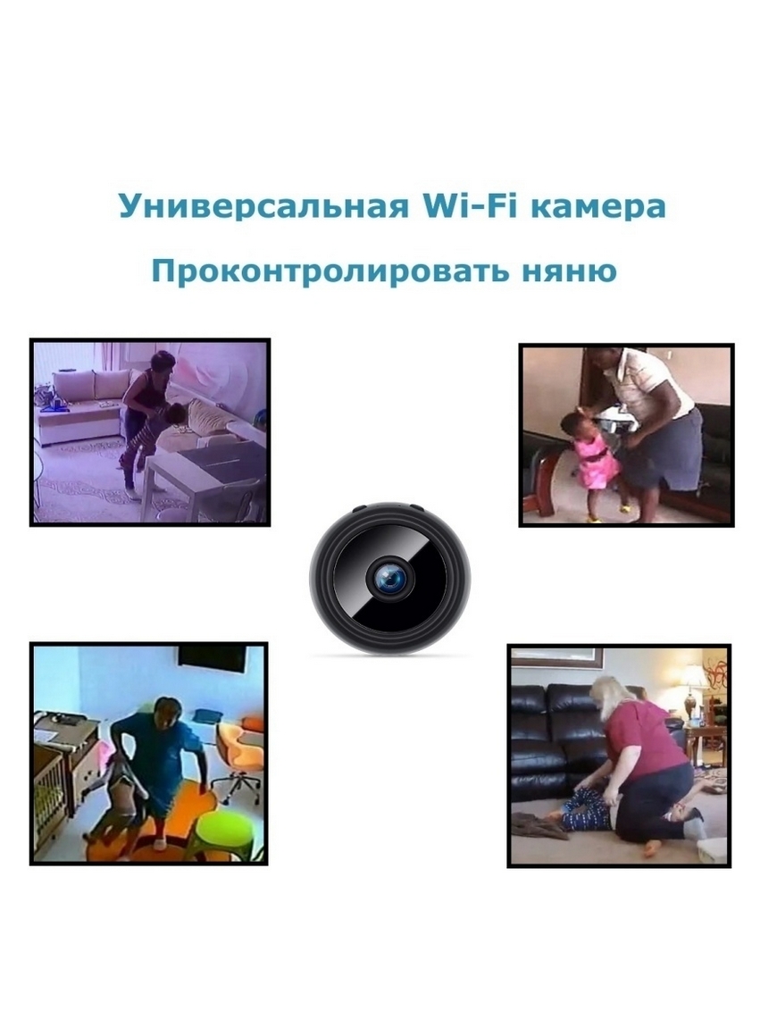 Мини скытая Камера Smart Microcam A9/ видеоняня / радионяня/ онлайн камера  wifi/ip камера wifi/ Камера Smart Microcam A9 мини wi-fi камера | Купить с  доставкой в интернет-магазине kandi.ru