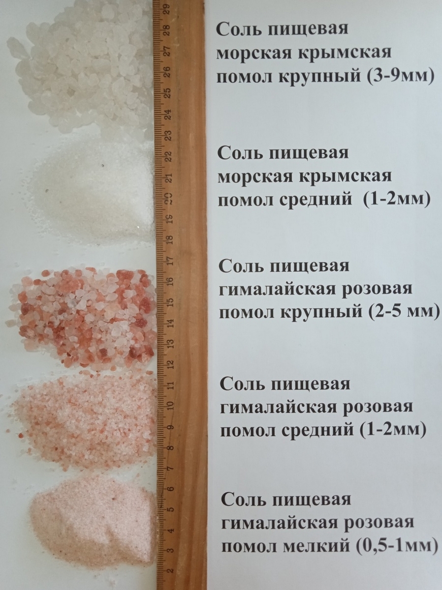 Соль пищевая гималайская розовая помол крупный 1кг ЭКО ПЛЮС | Купить с  доставкой в интернет-магазине kandi.ru