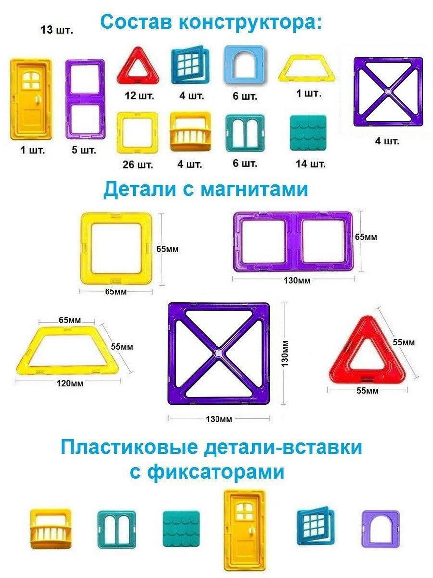 Магнитный конструктор/ Детский конструктор/ Кукольный домик для девочки /  Детские игрушки/ МК-84 МАГНИКОН | Купить с доставкой в интернет-магазине  kandi.ru