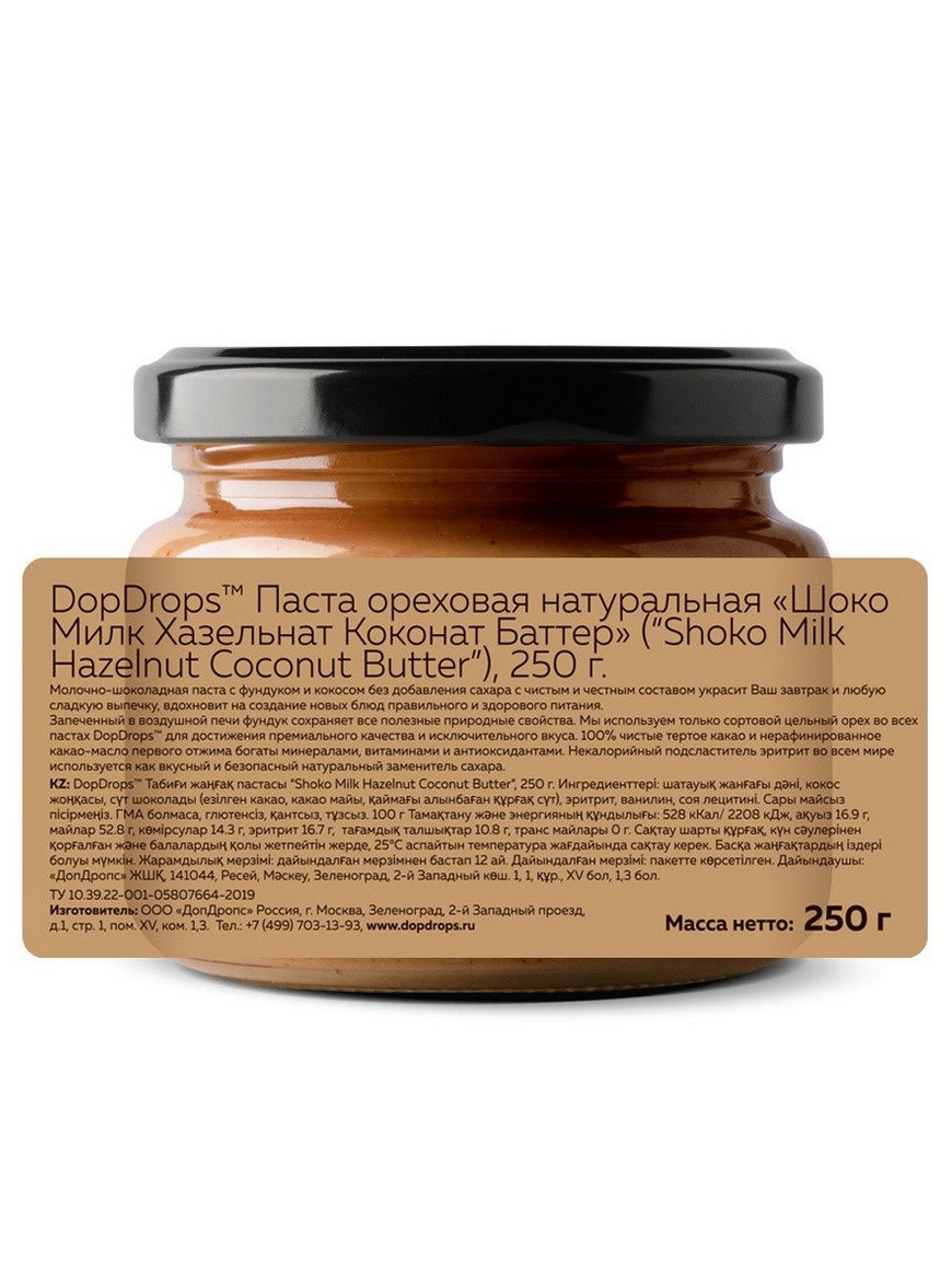 Шоколадно-ореховая паста SHOKO MILK с фундуком и кокосом без сахара, 250г  DopDrops | Купить с доставкой в интернет-магазине kandi.ru