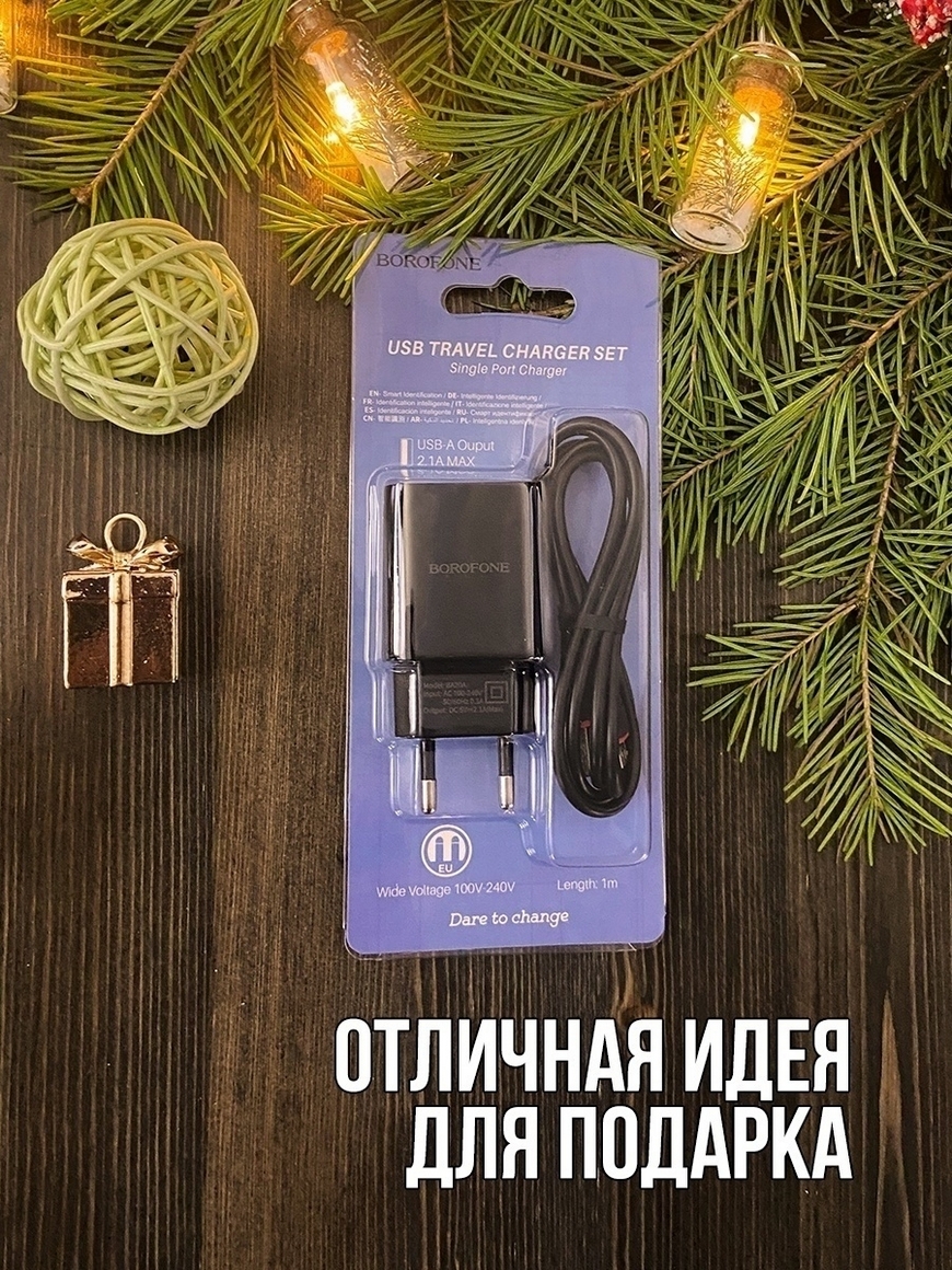 Зарядное устройство для телефона, зарядка, адаптер с Micro USB, блок питания  сетевой с проводом Borofone | Купить с доставкой в интернет-магазине  kandi.ru