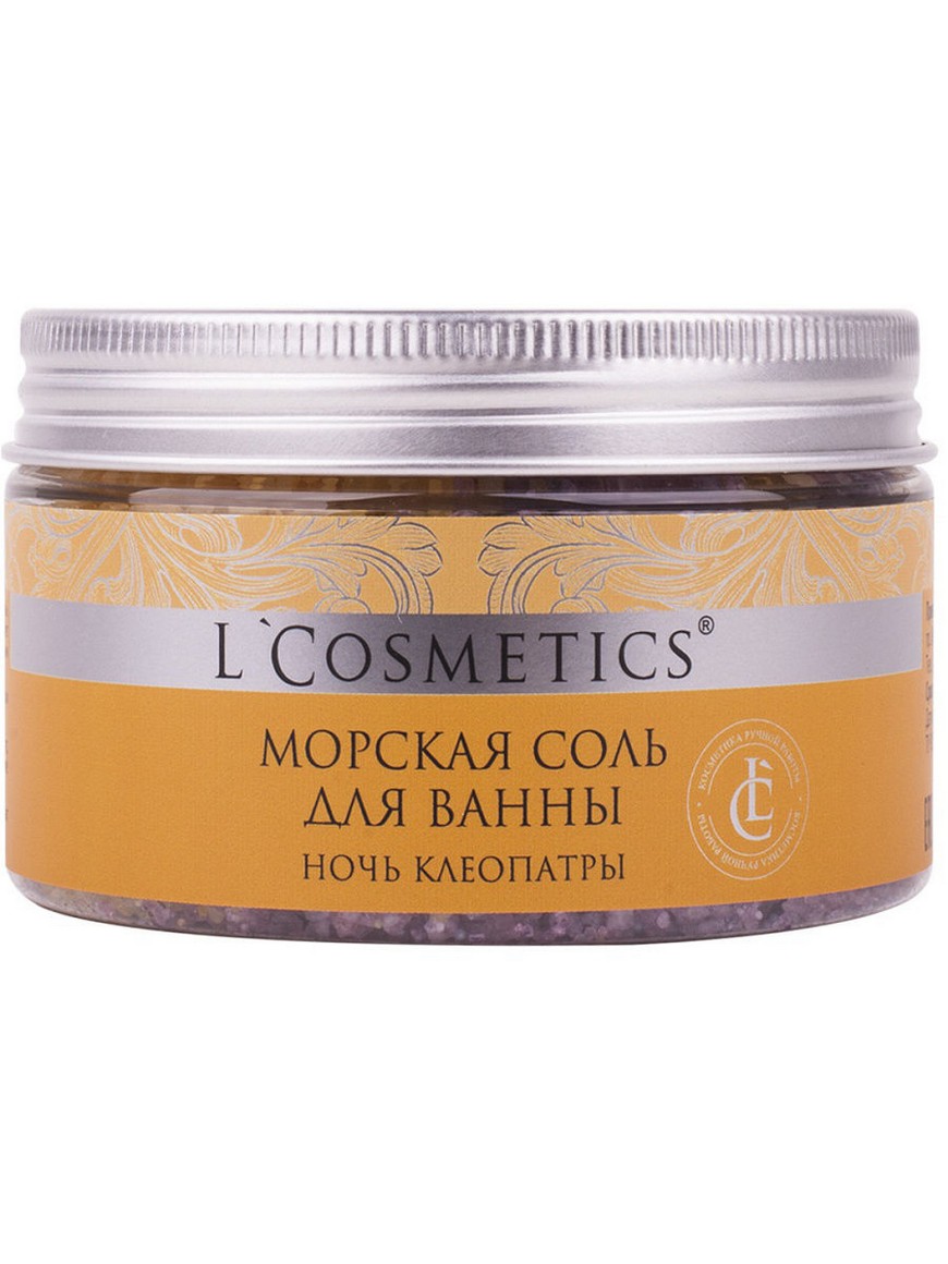 Косметика клеопатры. L Cosmetics соль. Соль для ванн тайна Клеопатры. L Cosmetics отзывы.