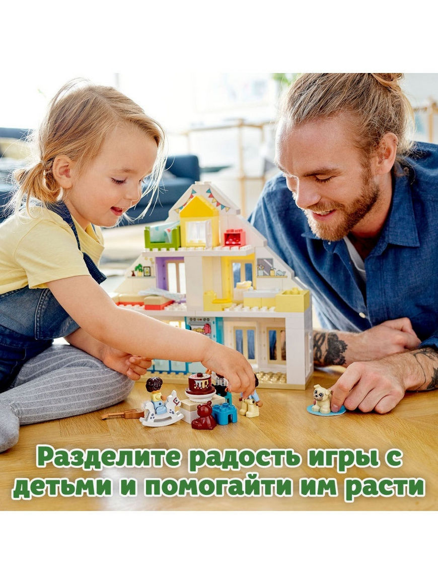 Конструктор LEGO DUPLO Town 10929 Модульный игрушечный дом / кукольный  домик, развитие фантазии | Купить с доставкой в интернет-магазине kandi.ru