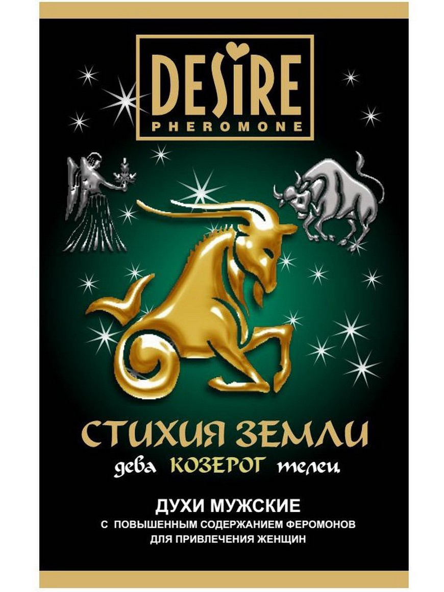 Desire Духи с феромонами Стихия Земли Козерог для мужчин, 5 мл | Купить с  доставкой в интернет-магазине kandi.ru