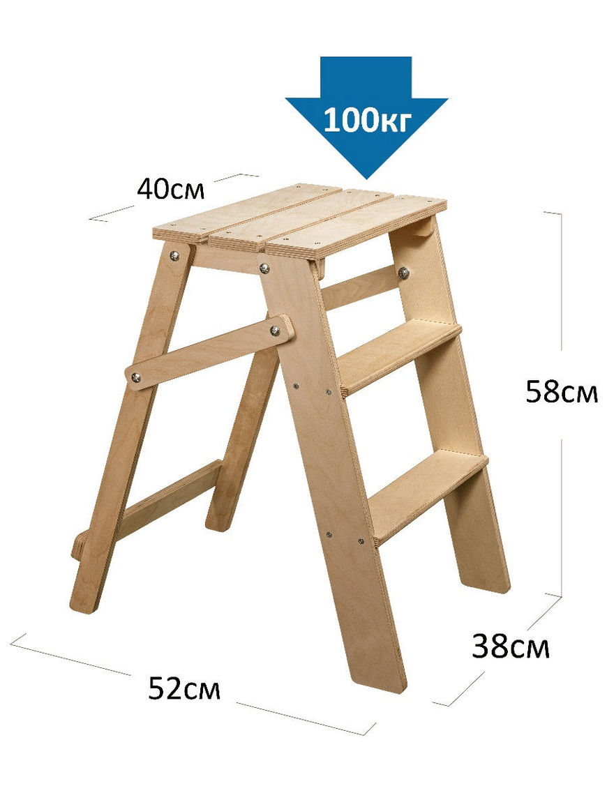 Лестница/стремянка деревянная складная, 3 ступени, фанера 15мм, высота  58см, нагрузка до 100кг WoodWell | Купить с доставкой в интернет-магазине  kandi.ru