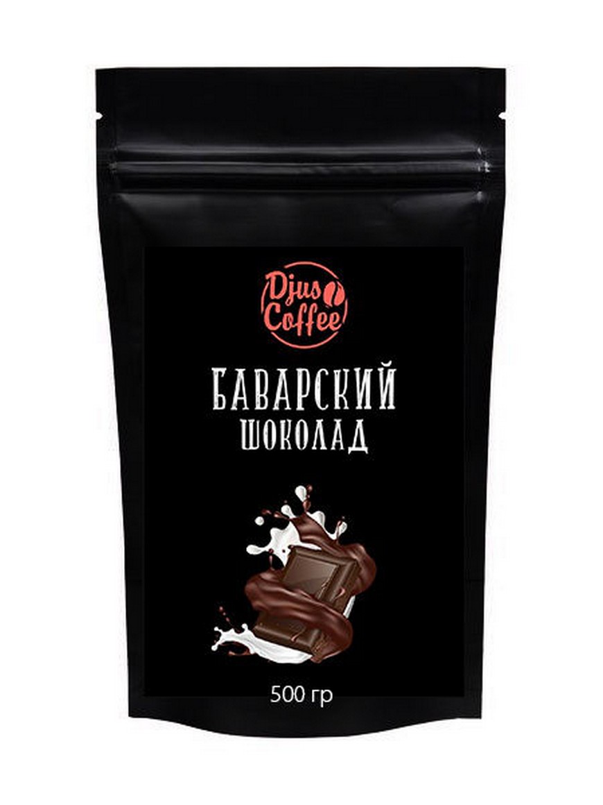 Кофе в зёрнах свежеобжаренный Баварский шоколад 500 гр. Djus Coffee |  Купить с доставкой в интернет-магазине kandi.ru