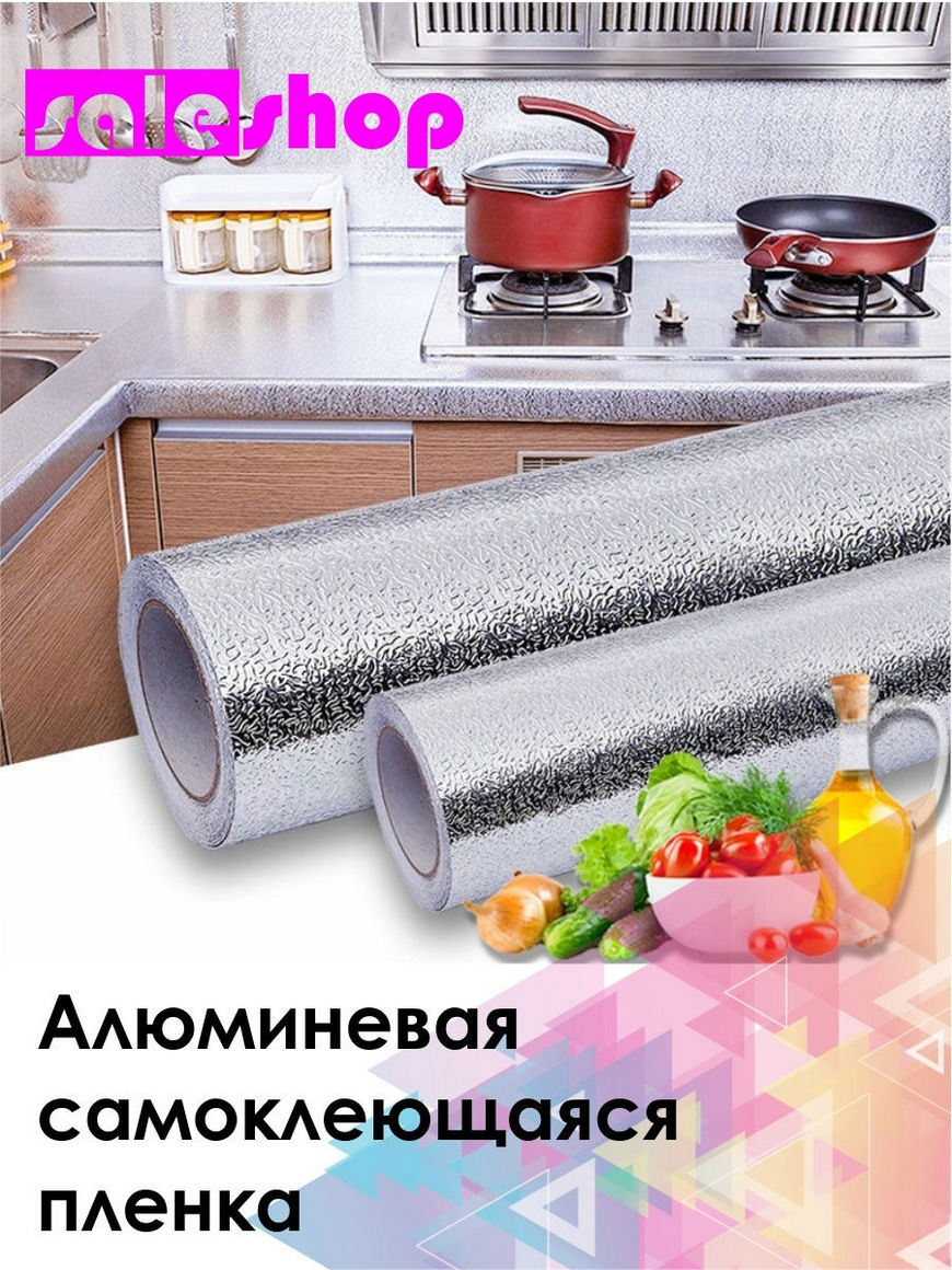 фольга для кухонной мебели