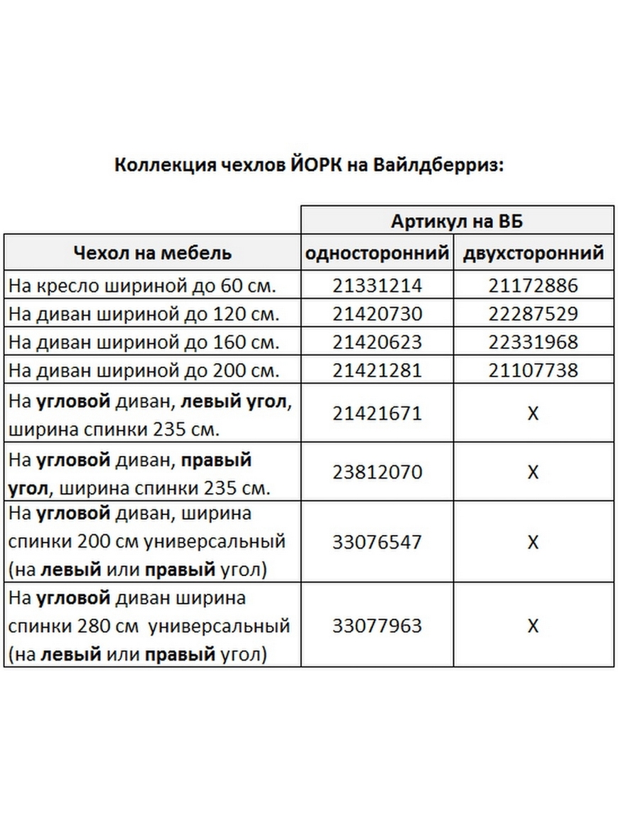 Виктория хоум декор чехол на диван