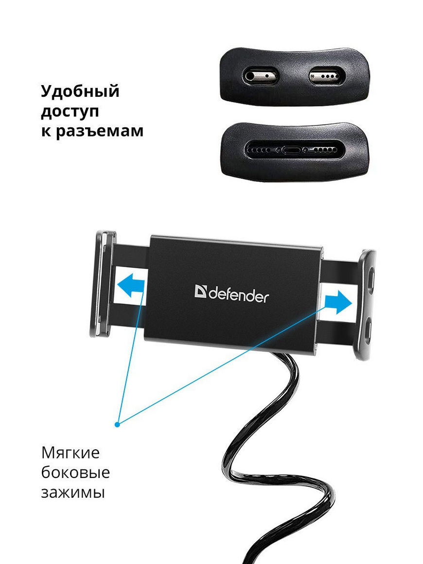 Универсальный гибкий держатель для телефона и планшета, настольный, 75см,  зажим Defender | Купить с доставкой в интернет-магазине kandi.ru