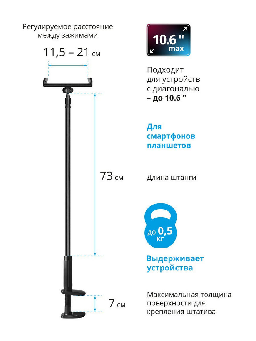 Универсальный гибкий держатель для телефона и планшета, настольный, 75см,  зажим Defender | Купить с доставкой в интернет-магазине kandi.ru