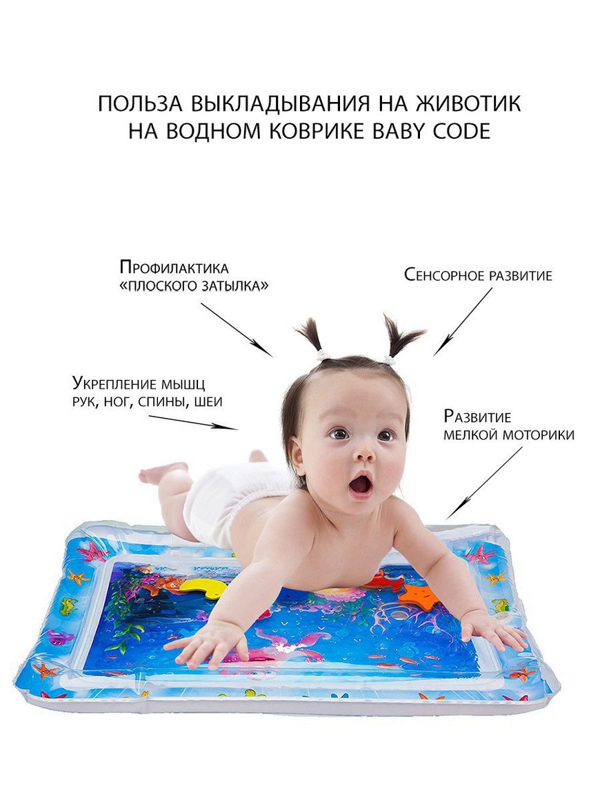 водный матрас для малышей