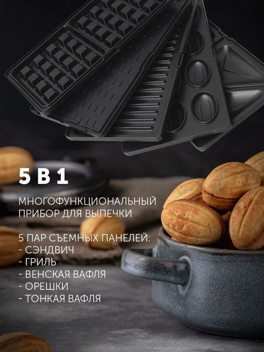 Вафельница поларис 5 в 1. Вафельница Polaris PST 0105 Profi Baker. Прибор для выпечки Polaris PST 0105. Мультипекарь Полярис 5 в 1. Мультипекарь Поларис 3 в 1.