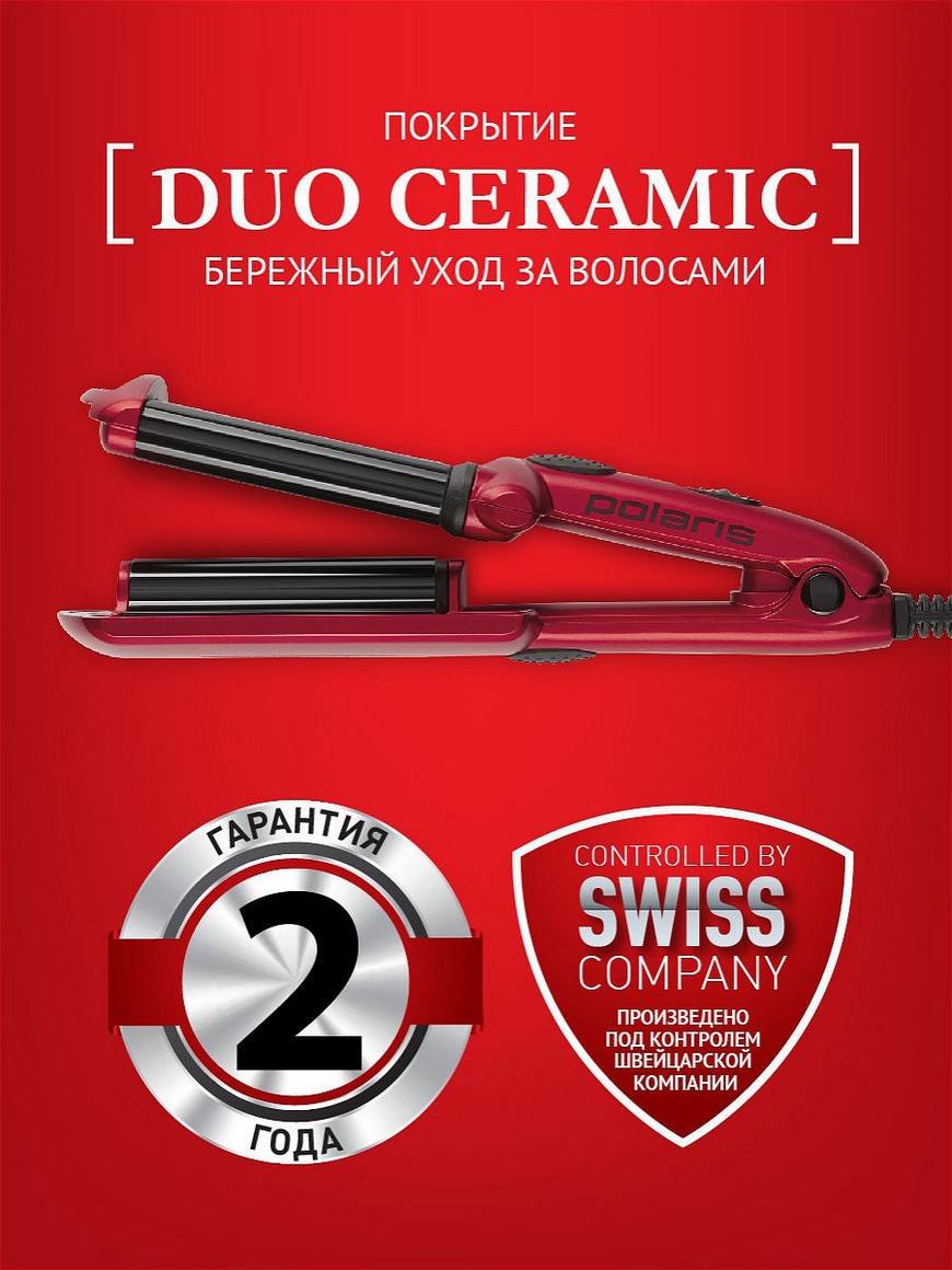 Duo ceramic