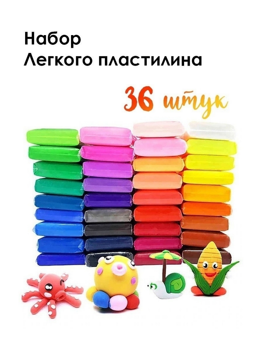 Супер лёгкий воздушный пластилин набор 36 шт/ Легкий пластилин LIZUN TOYS | Купить с доставкой в интернет-магазине kandi.ru