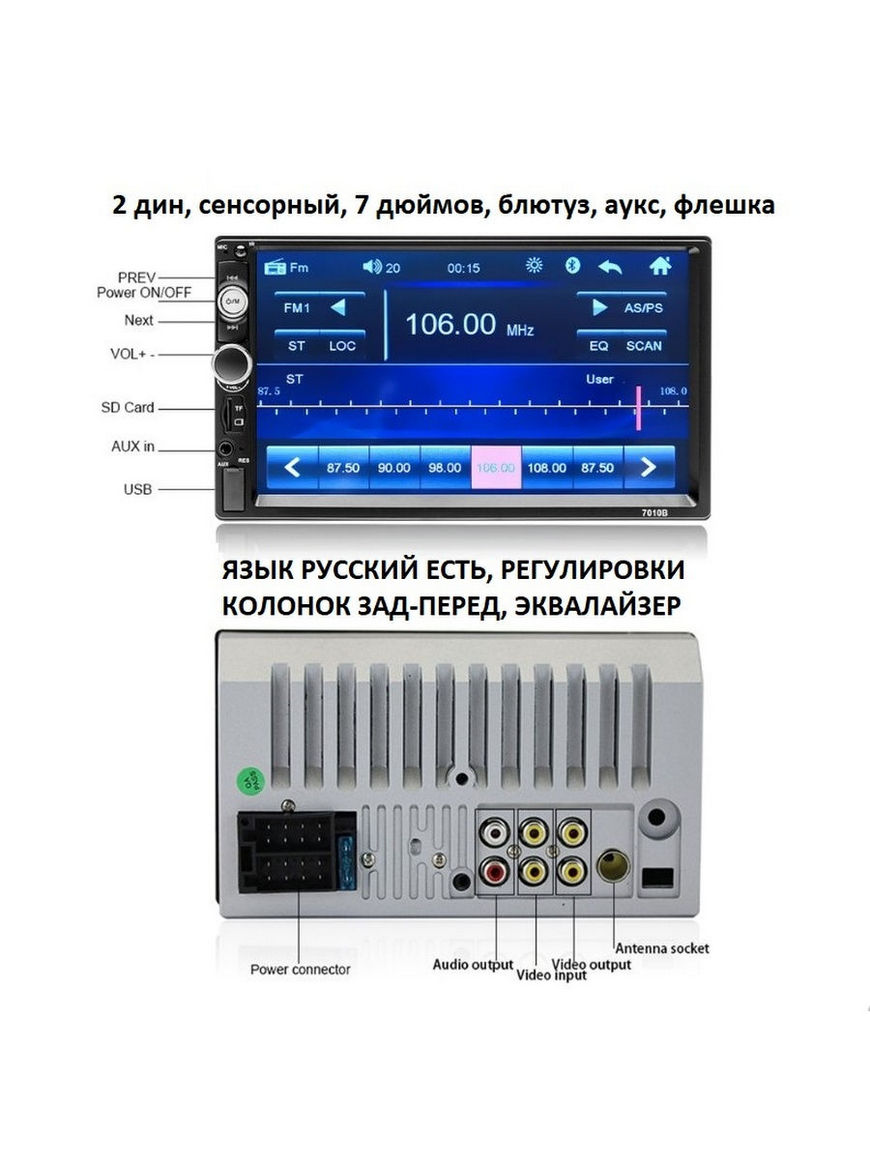 Магнитола автомобильная с экраном Bluetooth 2 DIN AUX USB Сенсорная Авто  Викинг | Купить с доставкой в интернет-магазине kandi.ru