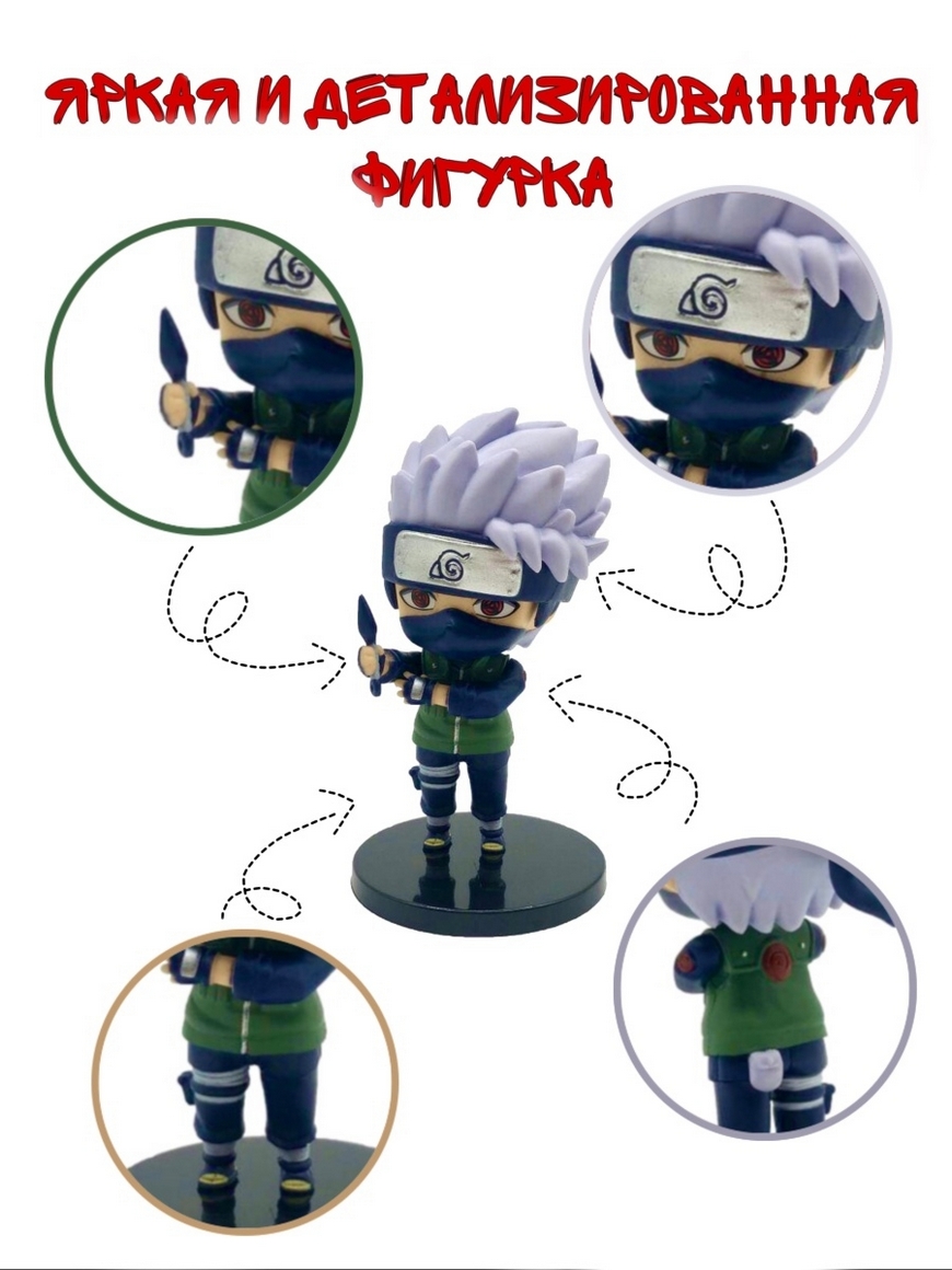 Наруто аниме фигурка игрушка Какаши Хатаке / Манга Боруто / Kakashi Hatake  Boninio Anime | Купить с доставкой в интернет-магазине kandi.ru