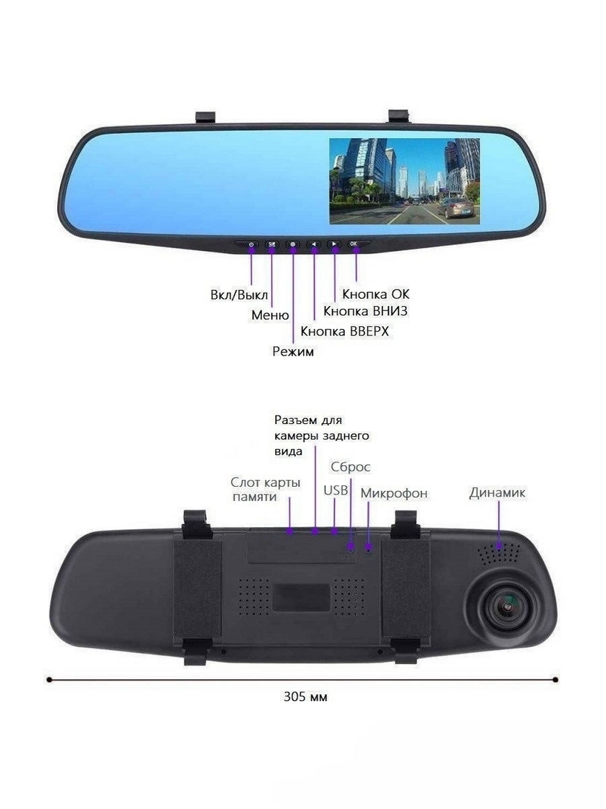 Видеорегистратор 3 в 1 автомобильный/Видеорегистратор зеркало/с камерой  заднего вида Auto.mir | Купить с доставкой в интернет-магазине kandi.ru