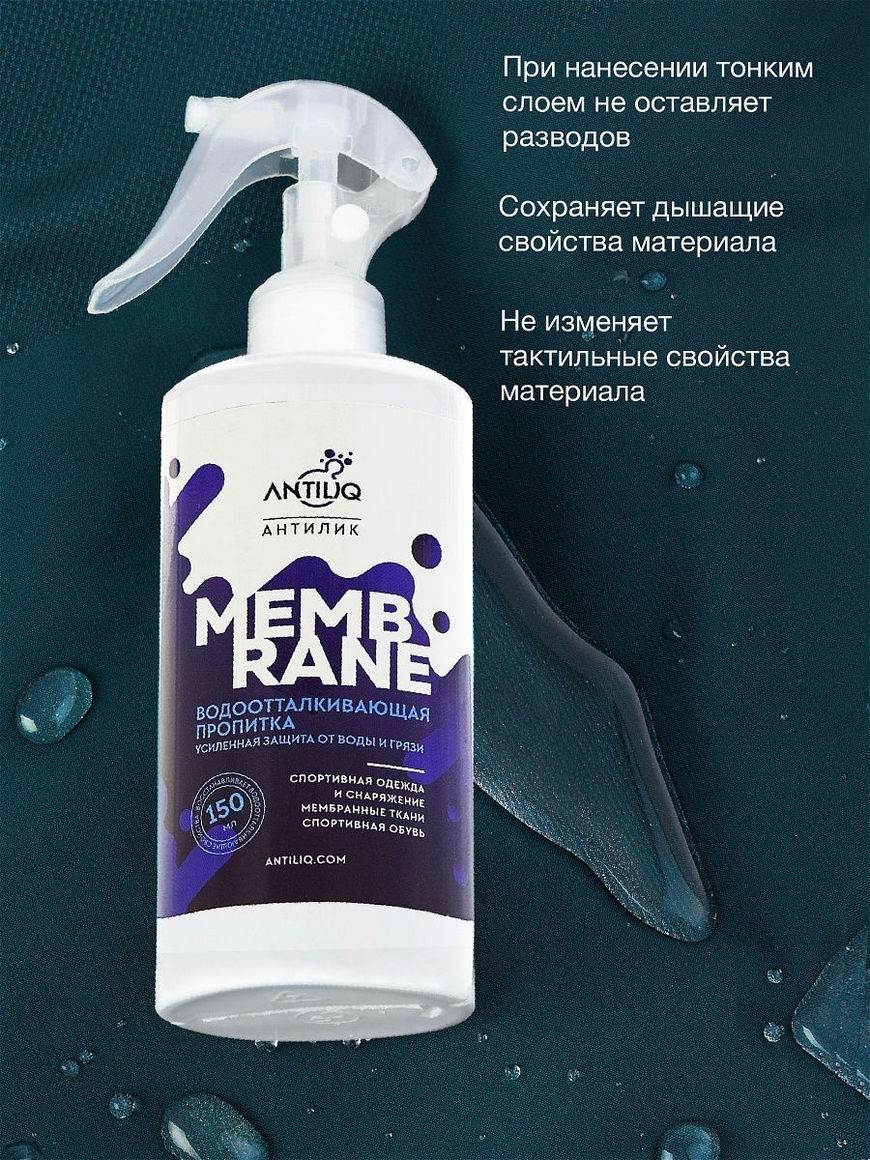 Мотип аэрозоль для защиты. Водоотталкивающая пропитка для мембранной. Sibearian водоотталкивающая пропитка go! outdoor membrane. Водоотталкивающая пропитка для мембранных тканей. Средство nikwax для стирки мембраны tech wash 300мл.