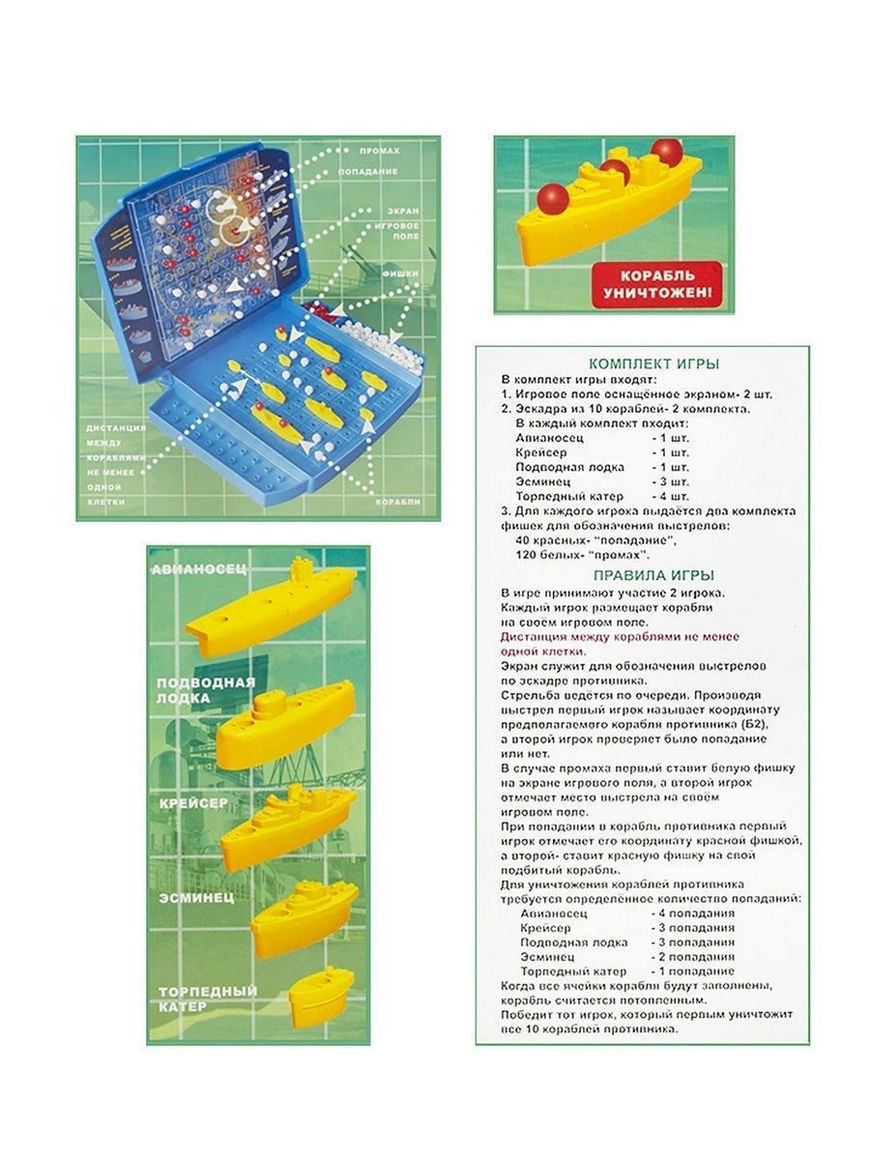Игра Морской бой Стеллар/настольные игры для двоих/настольные игры для  детей/игры в дорогу Стеллар | Купить с доставкой в интернет-магазине  kandi.ru