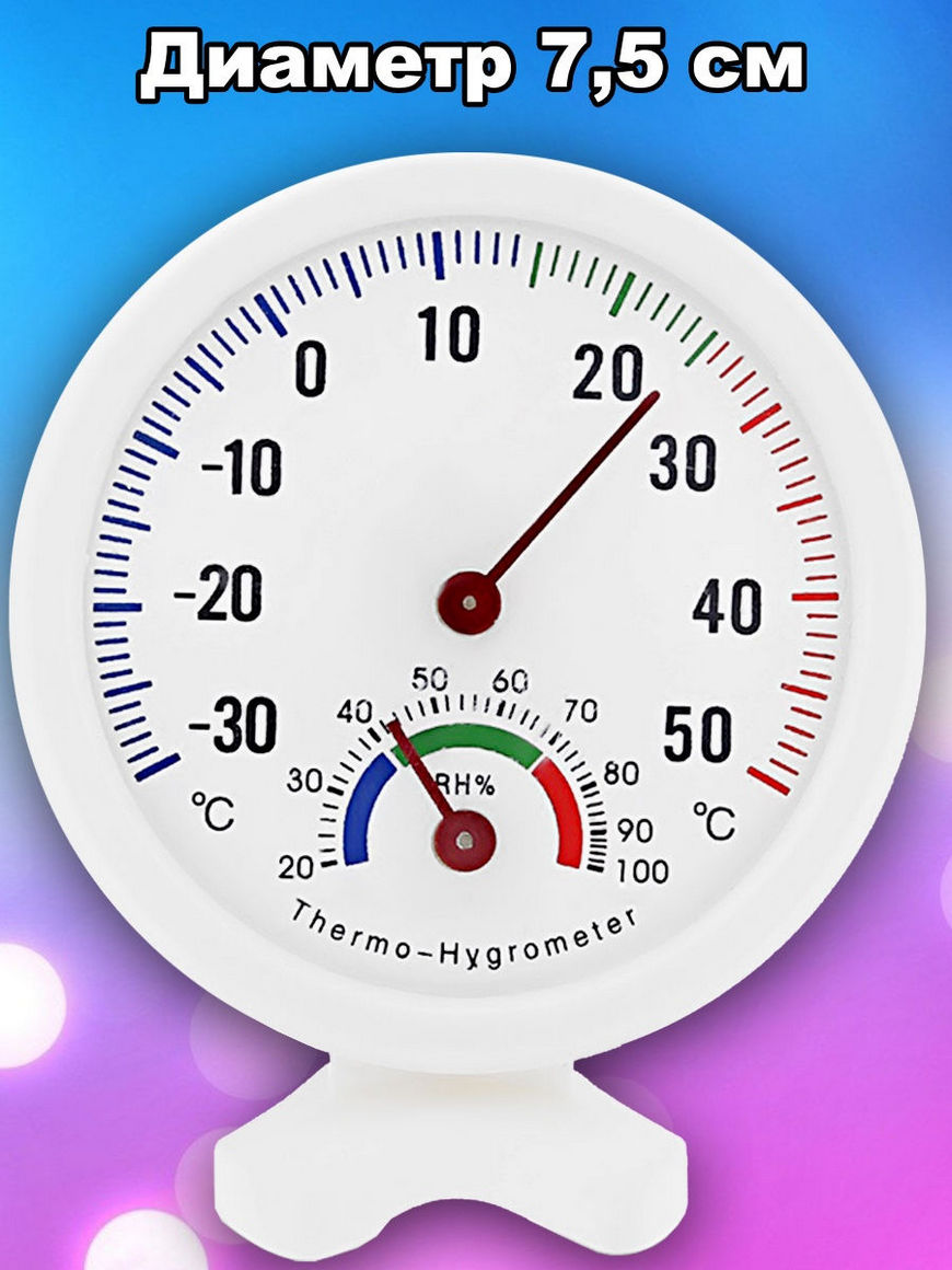 Измеритель влажности воздуха гигрометр. Термометр гигрометр g101. Термометр комнатный настольный. Настольный термометр. Термометр.