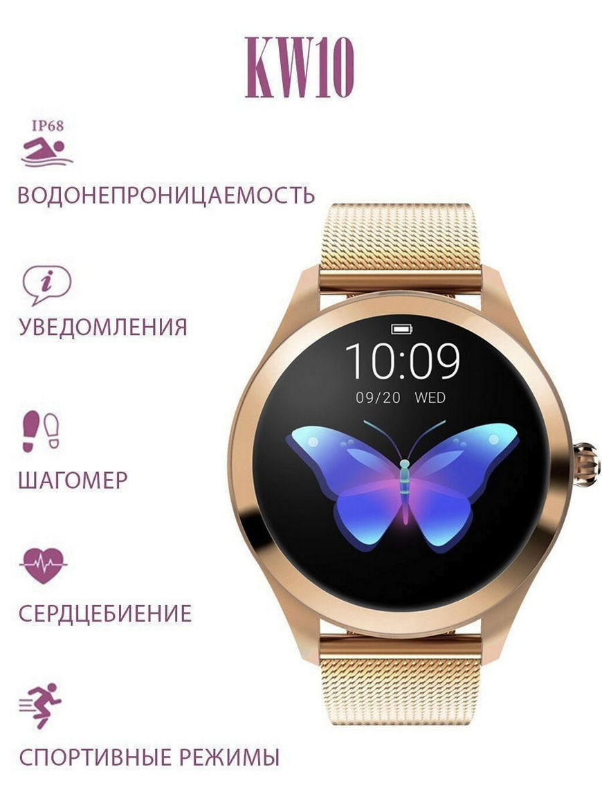 Смарт часы женские Валдбериес