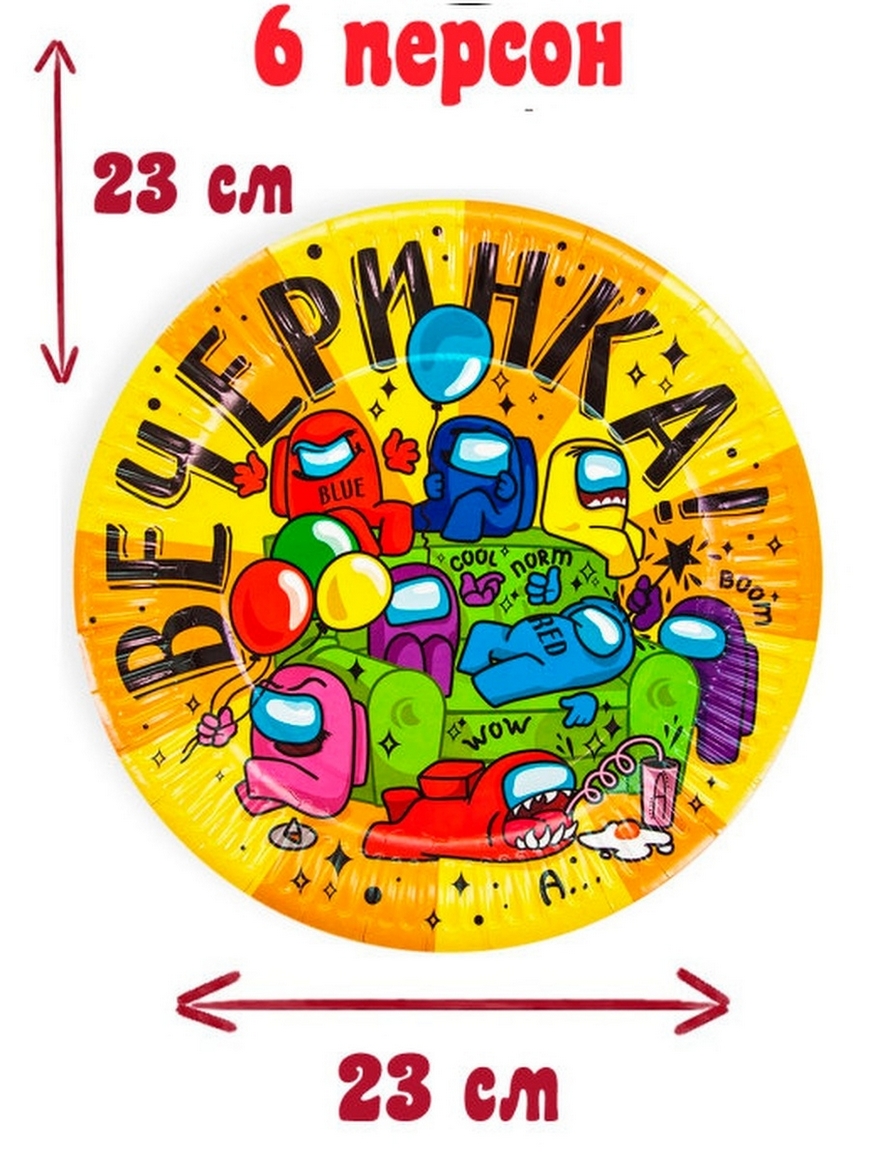 Одноразовая посуда Амонг Ас / Посуда Among Us / Тарелки Эмонг Ас 12 шт  Стаканы Амонг Ас 6 шт ДЕНЬ РОЖДЕНИЯ AMONG US (СРЕДИ НАС) | Купить с  доставкой в интернет-магазине kandi.ru