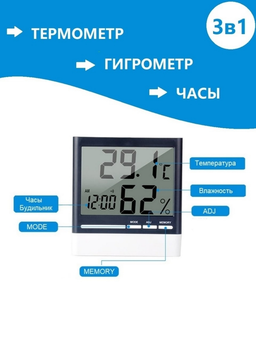 Гигрометр Термометр комнатный Климат контроль Метеостанция Измеритель  влажности Будильник DTH | Купить с доставкой в интернет-магазине kandi.ru