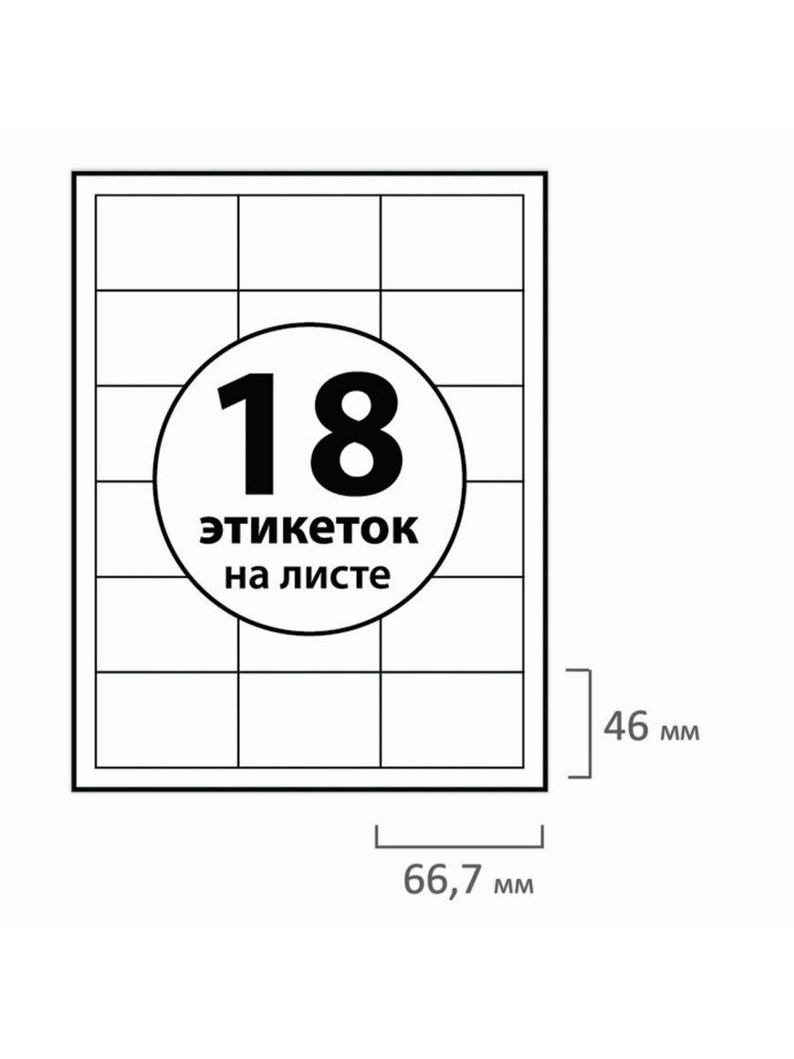 Самоклеящаяся Бумага Для Лазерного Принтера А4 Купить