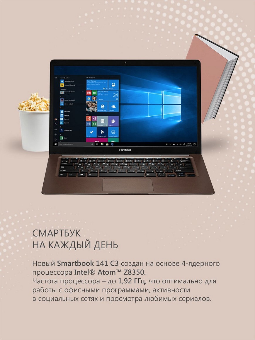 Ноутбук SmartBook 141 C3 Intel Atom x5-Z8350/2Gb/32Gb/14.1HD/Win10  Prestigio | Купить с доставкой в интернет-магазине kandi.ru