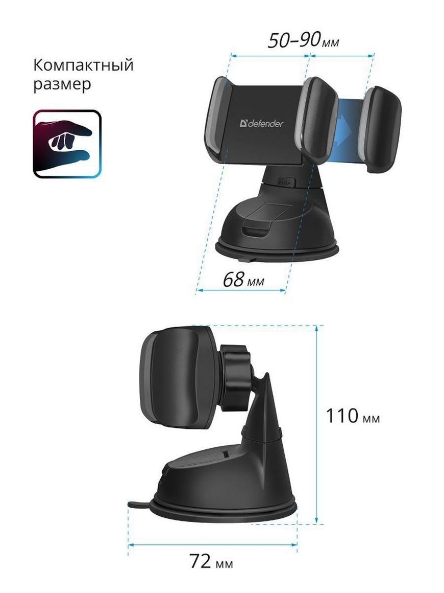 Автомобильный держатель для телефона CH-114, 50-90 мм, на панель Defender |  Купить с доставкой в интернет-магазине kandi.ru