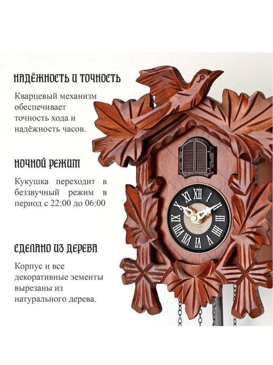 Часы с кукушкой Timegear | Купить с доставкой в интернет-магазине kandi.ru