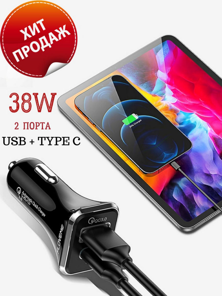 Автомобильное зарядное устройство USB Type-C / зарядка в прикуриватель /  автотовары для телефона NORDEK | Купить с доставкой в интернет-магазине  kandi.ru