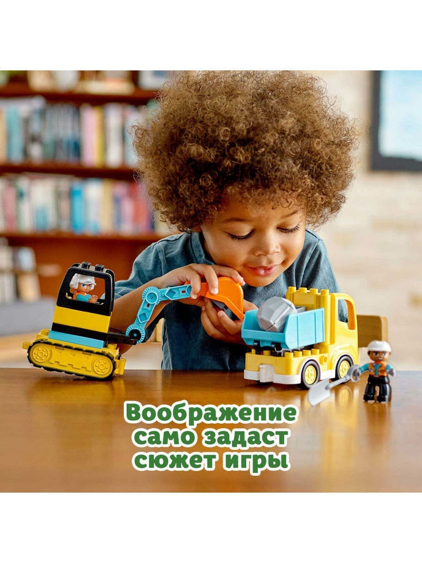 Конструктор LEGO DUPLO Town 10931 Грузовик и гусеничный экскаватор /  машинка, строительная техника | Купить с доставкой в интернет-магазине  kandi.ru